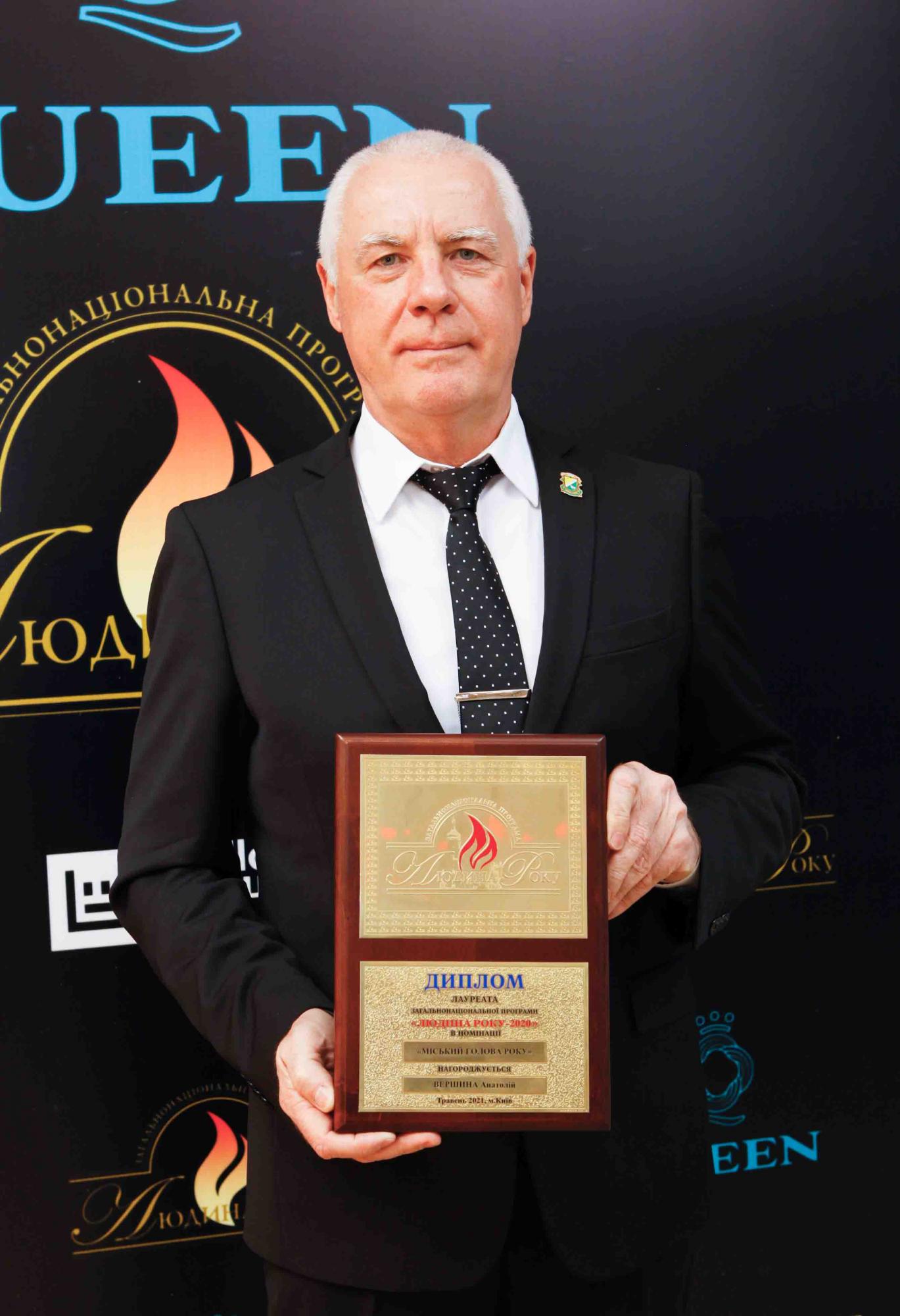 Вшанування лауреатів 25-ї ювілейної загальнонаціональної програми "Людина року-2020"